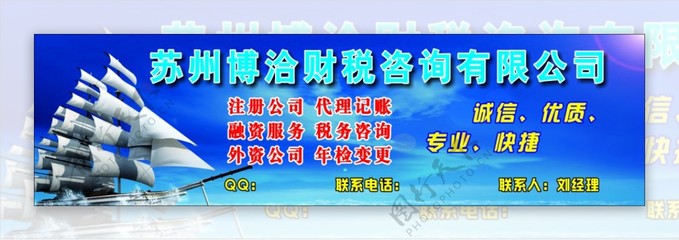 專業財稅咨詢，助力企業穩健發展
