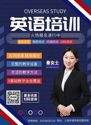 高效英語廣告海報，助您品牌走向世界