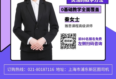 托福高分夢，從這里起航——精英托福培訓班火熱招生中！
