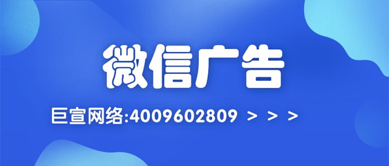 微信廣告審核機制解讀與違規(guī)應對策略