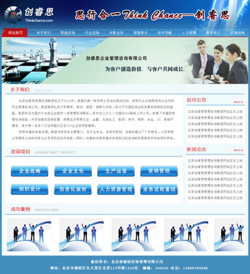 北京創(chuàng)睿思咨詢 站酷平臺上的專業(yè)設計展示窗口