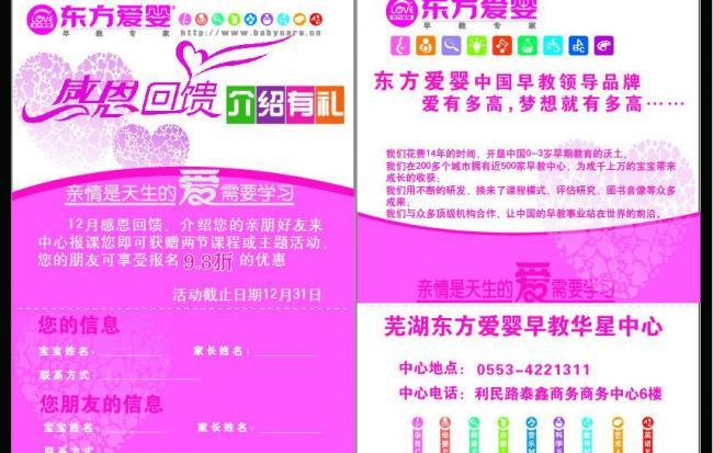 感恩回饋卡圖片 如何巧妙設計，有效傳遞品牌溫度與價值