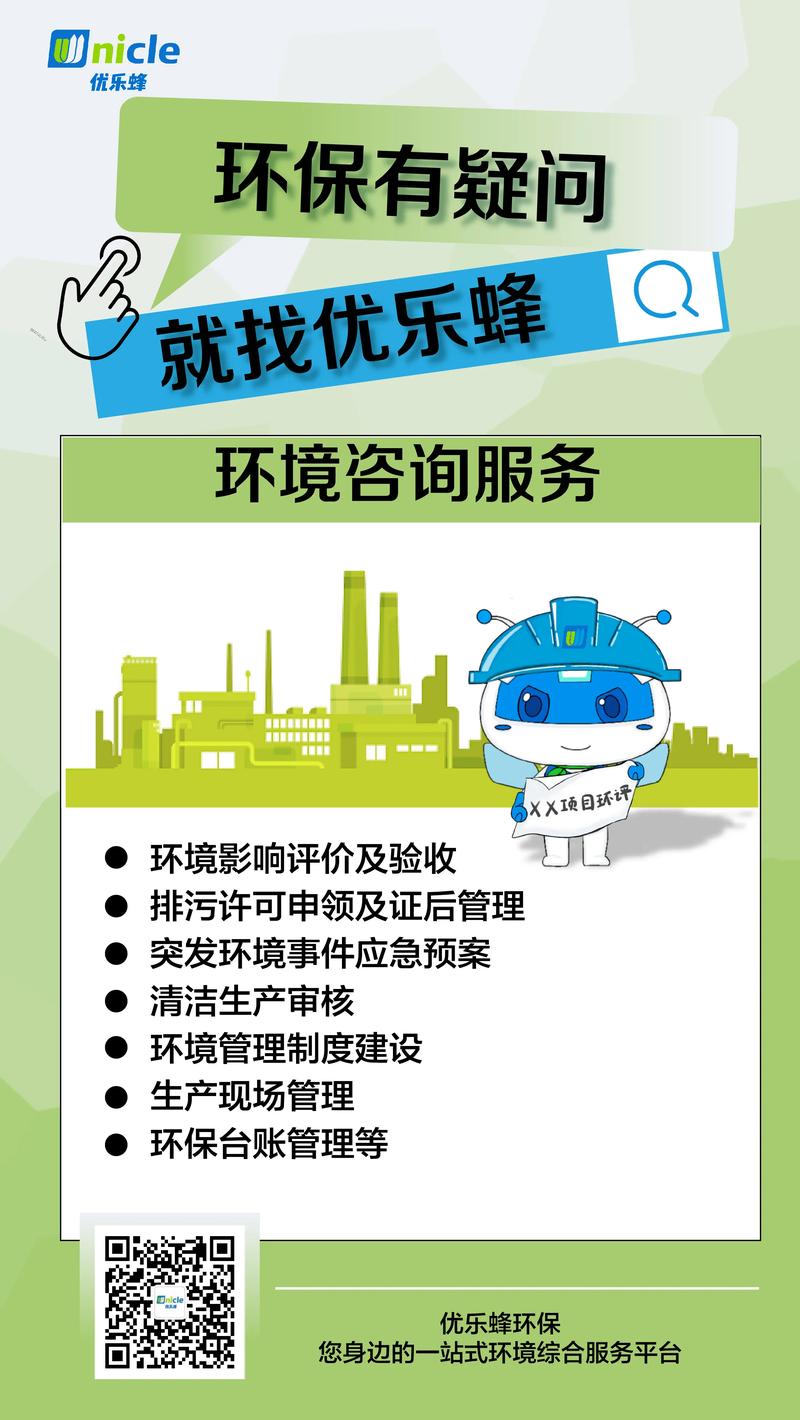 環(huán)保安全咨詢與危廢廣告之問 如何在合法合規(guī)中實(shí)現(xiàn)精準(zhǔn)傳播？