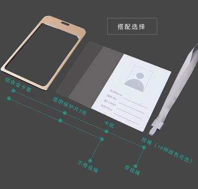 鋁合金卡套 工廠直銷，定制員工卡牌與展會(huì)證件的優(yōu)選方案
