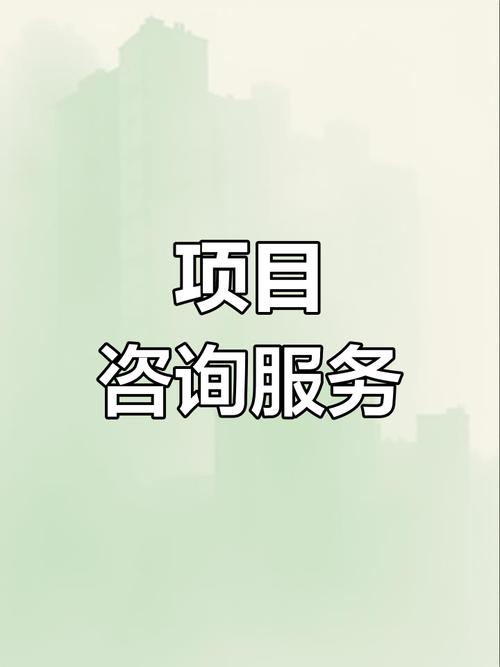 華之瑞 一站式項(xiàng)目咨詢，鑄就企業(yè)融資與實(shí)施的成功之路
